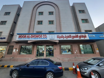شركة نور الشموع - الظهران - +966 11 476 5877
