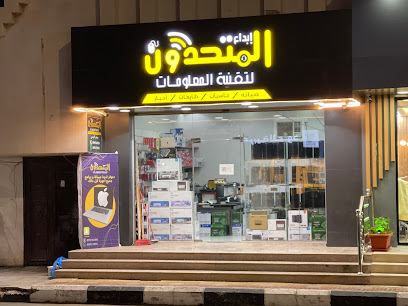 مؤسسة ابداع المتحدون لصيانة وبيع اجهزة الكمبيوتر - جازان - +966 59 194 1058