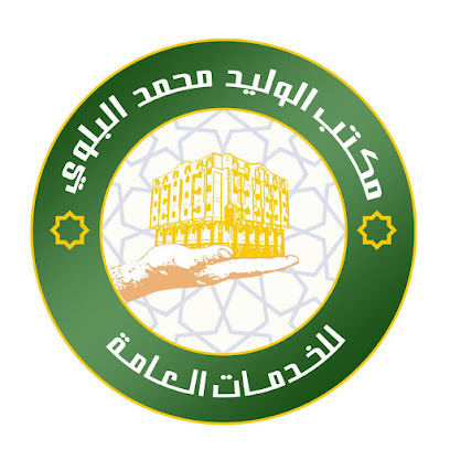 مكتب الوليد للخدمات العامة - تبوك - +966 53 976 8000