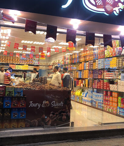 JOURY SWEETS حلويات جوري - الجبيل -