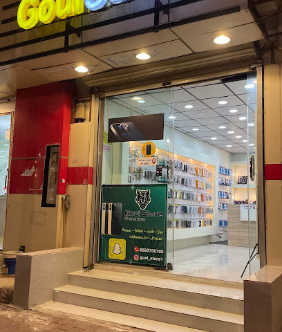 قوي ستور للأتصالات - النماص - +966 50 661 5480