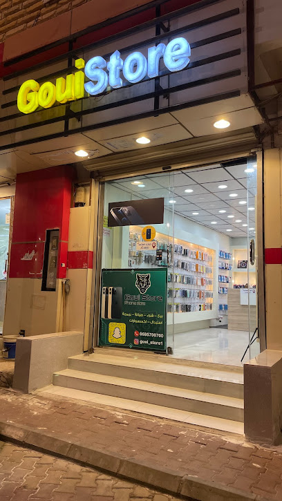 قوي ستور للأتصالات - Al Namas 67389