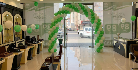 انجامتك لتجهيز وتنسيق الحفلات Anjamtec - المدينة المنورة - +966 54 809 5000
