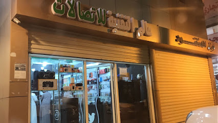 عالم التكنولوجيا للاتصالات - عرعر - +966 59 888 8693