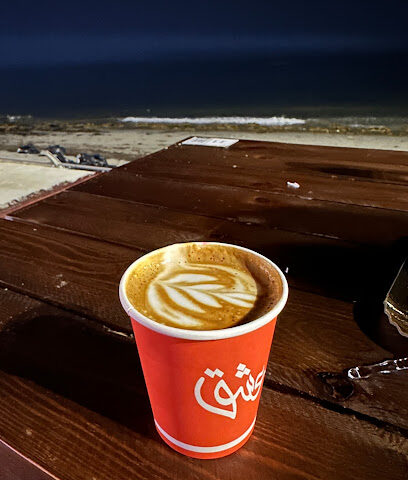 عشق كافيه - المزهرة -