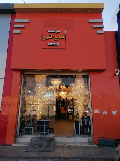 منابع القوى للتجارة - Hail 55425