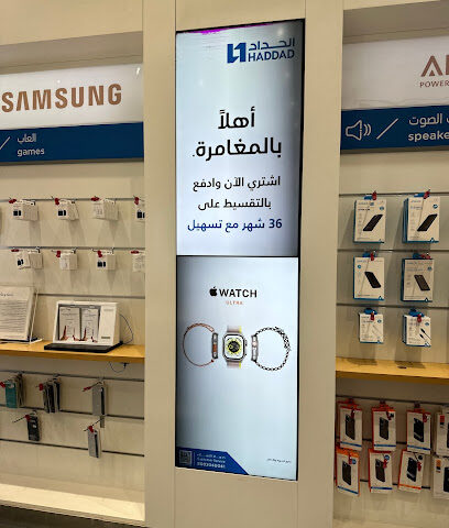 الحداد للاتصالات | الحداد للإتصالات - جدة - +966 800 304 0041