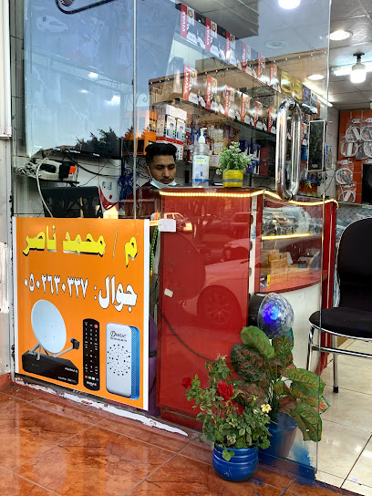 نومي للإلكترونيات - Abha 62527