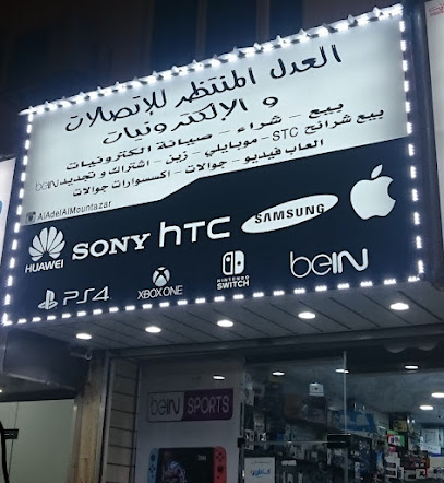 العدل المنتظر - القطيف - +966 50 943 5237