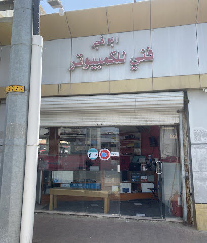 أبوفجار لتصليح الكمبيوتر والبلاي ستيشن - النماص - +966 53 724 4786