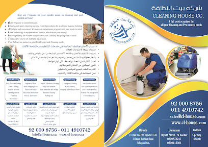 شركة بيت التنظيف - الرياض - +966 56 630 7115