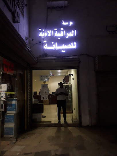 مؤسسة المراقبة الآمنة للصيانة - Saudi Arabia|Al Madinah Al Munawwarah|طريق خالد بن الوليد، العنابس،|FHHP+865