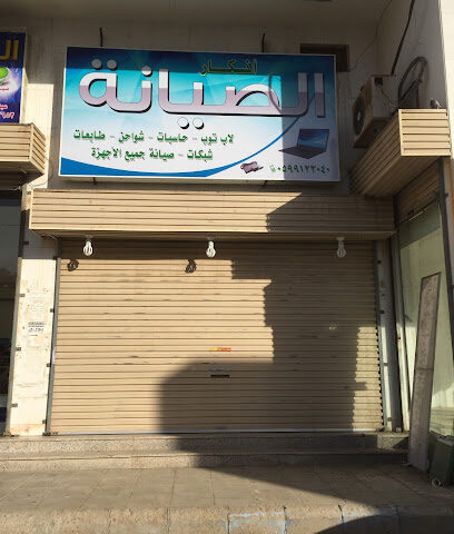 افكار الصيانة - مكة المكرمة - +966 59 912 3040