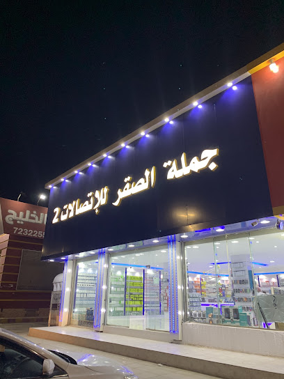 جملة الصقر 2 - Saudi Arabia|Hafar Al Batin 39953|Al Khalidiyah|Prince Sultan Ibn Abdulaziz Rd