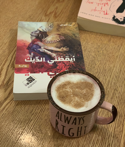 بيت القهوة - صفوى - +966 54 268 0025