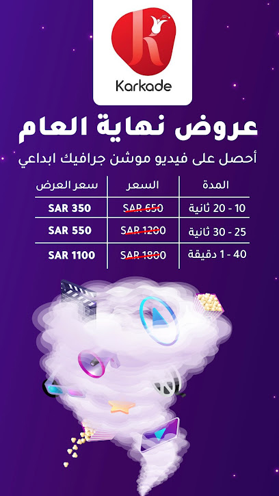 كركديه للتصميم والموشن جرافيك -