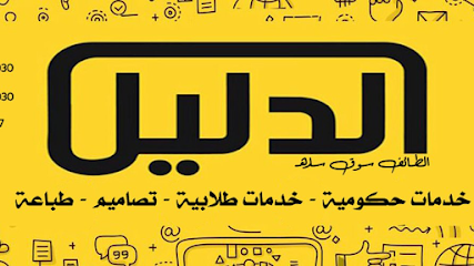 الدليل اسواق ساره - الطائف - +966 53 051 5106