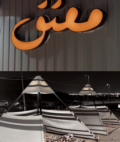 شاي معتّق - سكاكا -