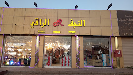 هند للإنارة - المدينة المنورة - +966 57 689 3515