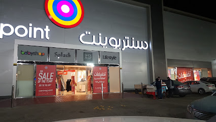 نقطة مركزية - الرياض -