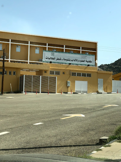 كلية البنات بتنومة جامعة الملك خالد - Saudi Arabia|Tanomah 62797|X54C+G6H