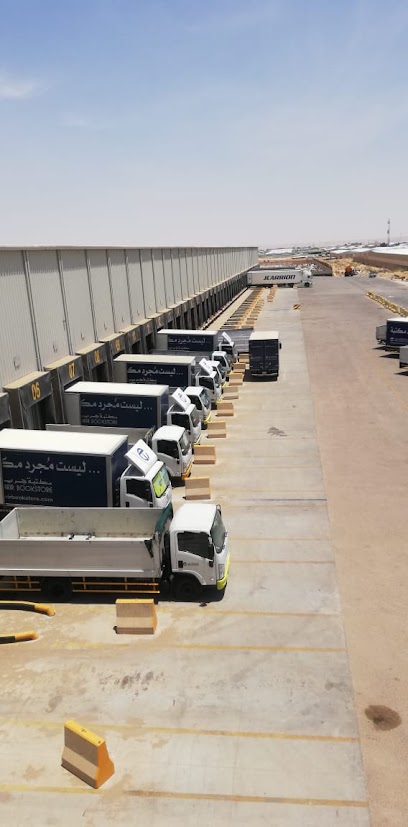 مركز توزيع مكتبة جرير بوابة 2 جنوب غرب - Saudi Arabia|Riyadh 14273|As Sulay|Haroon Al Rashid Rd