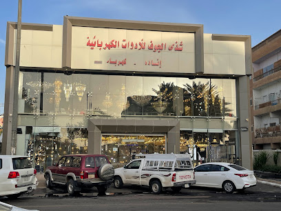 شذى الجوف للادوات الكهربائية - تبوك - +966 14 421 7606