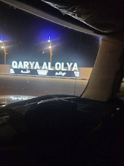 كلية الآداب والعلوم للبنات - Qaryat Al Ulya 37981
