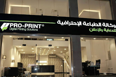 برو برينت - جدة - +966 54 444 1881