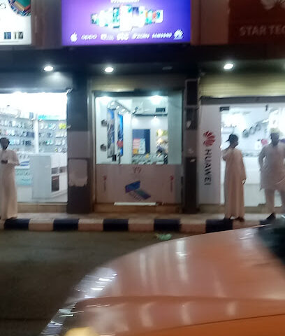 مجمع المجدوعي للاتصالات - بيشة -