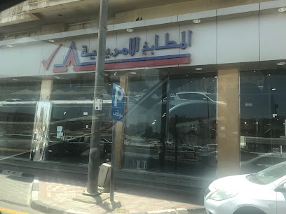 المطابخ الأمريكية - الدمام - +966 55 131 1884