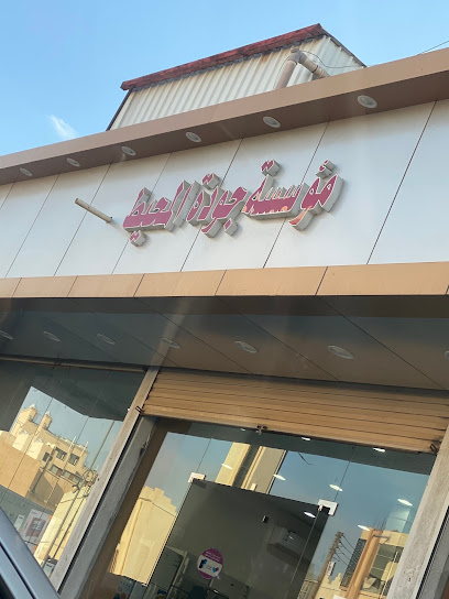 الاتقان للأجهزة المنزلية - Saudi Arabia|Arar 73311|3758