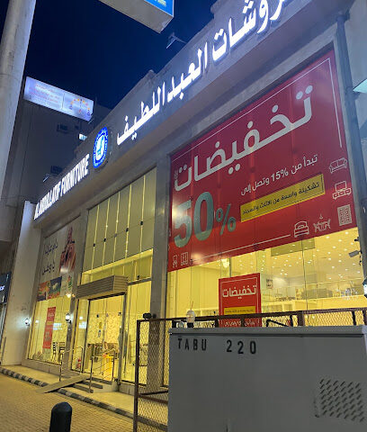 LG Naghi - معرض TABUK-1 إل جي ناغي - فرع تبوك 1 - تبوك - +966 14 428 0411 ext. 113