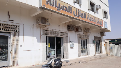 مركز خيدومة منزل - عنيزة - +966 16 361 0306