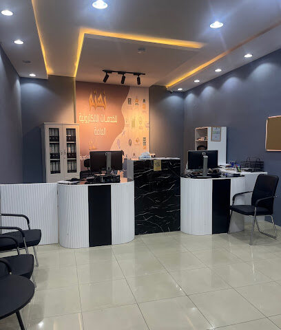 مكتب نهتم للخدمات العامة - تمير - +966 53 817 7710