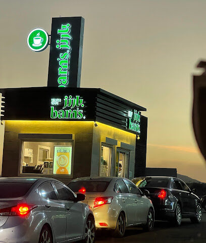 بارنز - تربه - +966 9200 06843