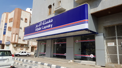 مغسلة الجبر - المدينة المنورة -