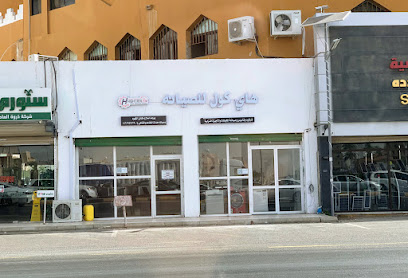 هاي كول للصيانة - ينبع -