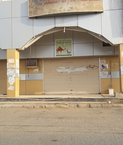 طبيب بيطري - Ad Darb - +966 50 157 7817