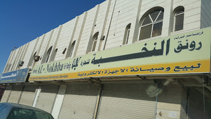 بريق النخبة - تبوك -