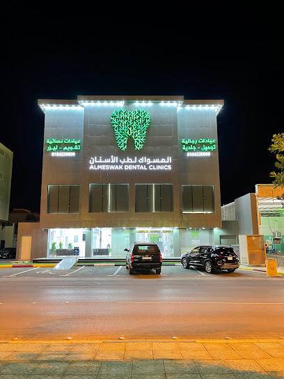 المسواك - Az Zulfi 15971