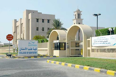 كلية طب الأسنان (بنات) - الدمام - +966 13 333 3766