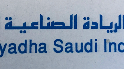 سيفكو مصنع سيفكو الرياض - الخرج - +966 55 547 5754