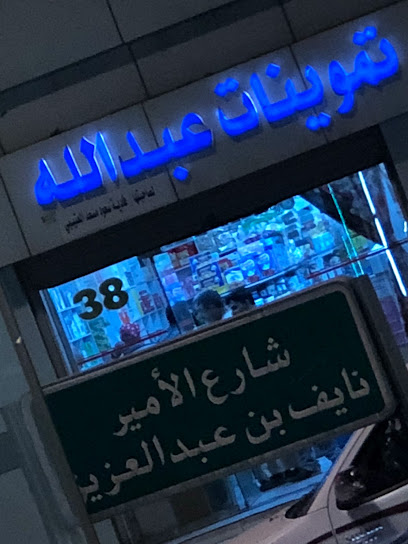 ستار تيليكوم ايفون - Saudi Arabia|Tubarjal 74766|F6X9+945