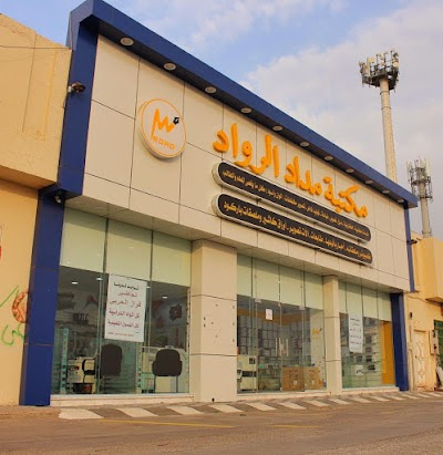 شركة رواد الوقت للأحبار والطابعات - بريدة - +966 55 405 6143