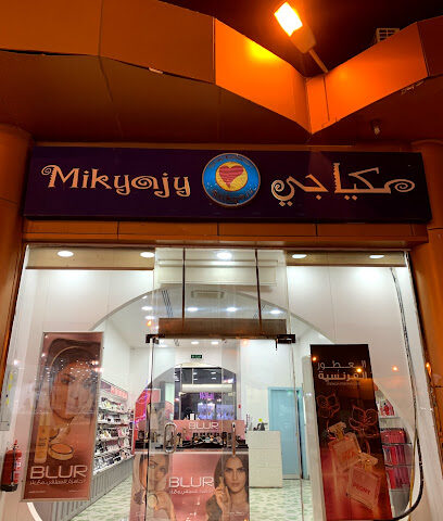 Mikyajy مكياجي - صامطة - +966 17 332 4160