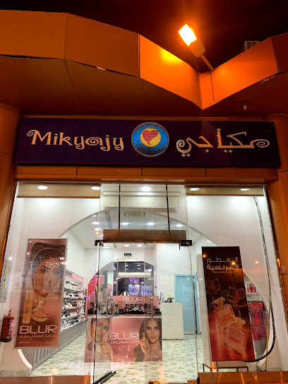 Mikyajy مكياجي - Saudi Arabia|Samtah|LELE MALL