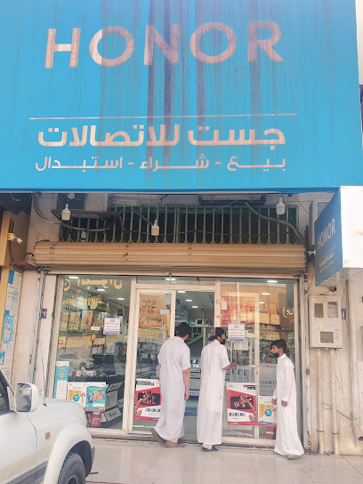 جست للإتصالات .. فقط Telecome - Saudi Arabia|7412 الامير سلطان بن عبدالعزيز، الوسيطاء، حائل 55424 4443،