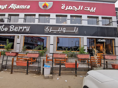 بلو بيري كافيه بلو بيري كافيه - صبيا - +966 57 171 7151