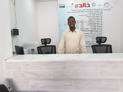 مؤسسة خالد للخدمات العامة - تبوك - +966 54 203 1499